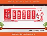 乡村振兴文化墙