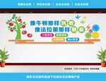 物理文化墙