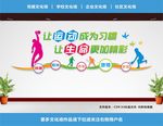 体育运动文化墙