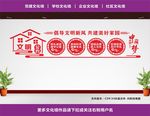 文明公约