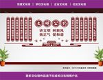 文明公约