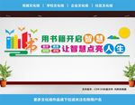 图书馆