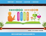 四有教师