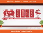 食堂文化墙