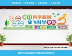 实验室文化墙