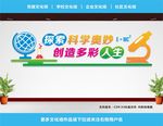 实验室文化墙