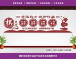 棋文化