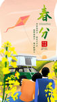 二十四节气插画