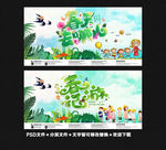 春游