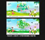 春游