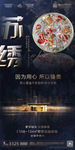 住宅地产稀缺系列-苏绣