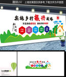 乡村振兴展板 新农村文化墙