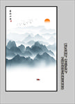 玄关水墨山水