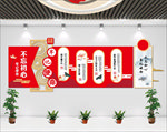 党建文化墙
