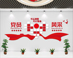 党员风彩文化墙