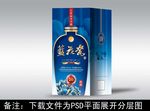 酒包装  酒盒设计