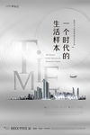 房地产海报