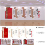入党誓词党建文化墙设计