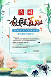 清明放假通知