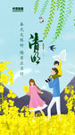 清明节微信朋友圈刷屏
