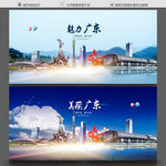 广东