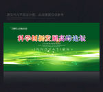 绿色背景绿色背景展板