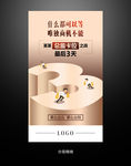 微商朋友圈倒计时3天海报