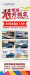 装新房 开新车 展架 易拉宝