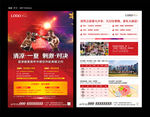 地产拳击擂台比赛活动海报