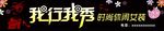 服装门头