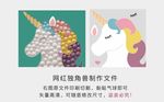 网红独角兽制作