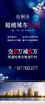 新亚洲高端大气地产