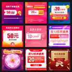 淘宝天猫主图优惠券活动说明模板