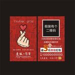 爱饭简餐外卖好评卡