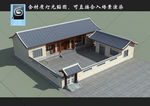 三合院