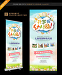 开学展架