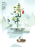 清明节