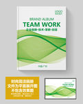 绿色环保产品宣传册封面