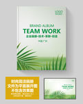 绿色环保产品宣传册封面
