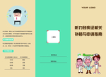 听力残疾证指南