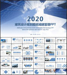建筑设计图纸PPT