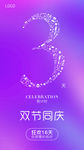 活动倒计时海报
