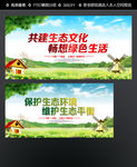 环境保护