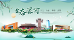 漯河卫生态宜居绿色城市海报广告