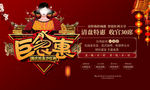 中国美食街美食节海报