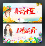 春暖花开