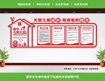 留守儿童之家