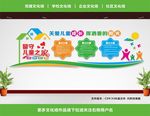 留守儿童之家