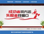 励志标语