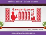 教师文化